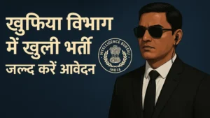 IB Acio Recruitment 2025
