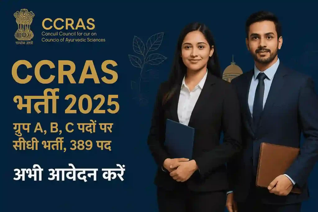 CCRAS Group A B C Recruitment 2025
