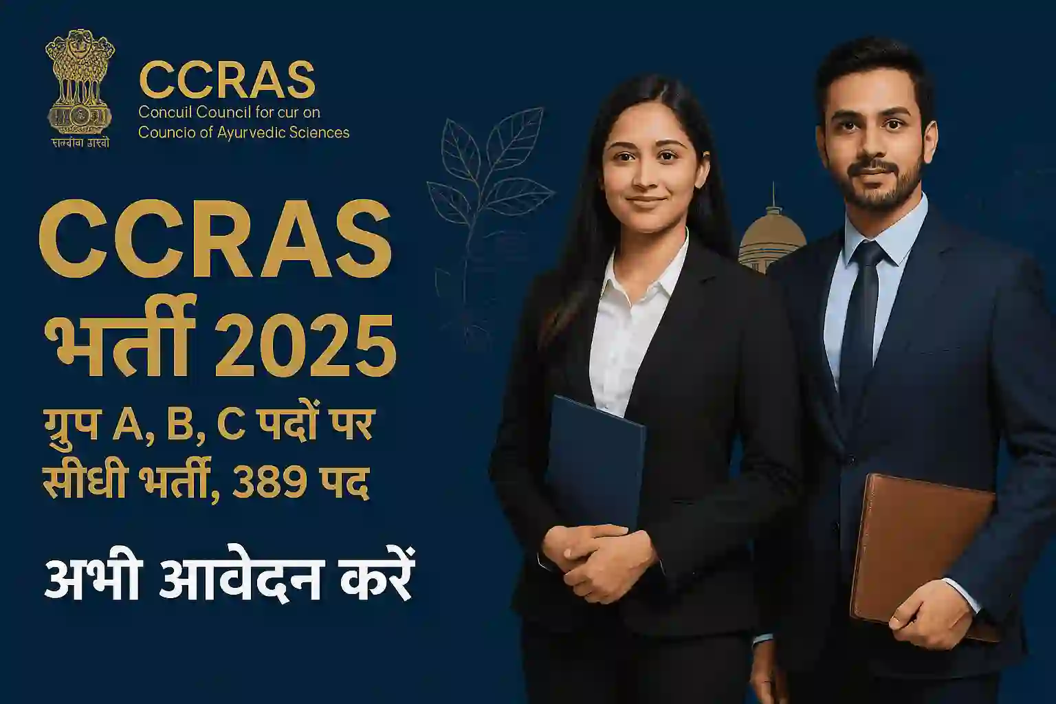 CCRAS Group A B C Recruitment 2025