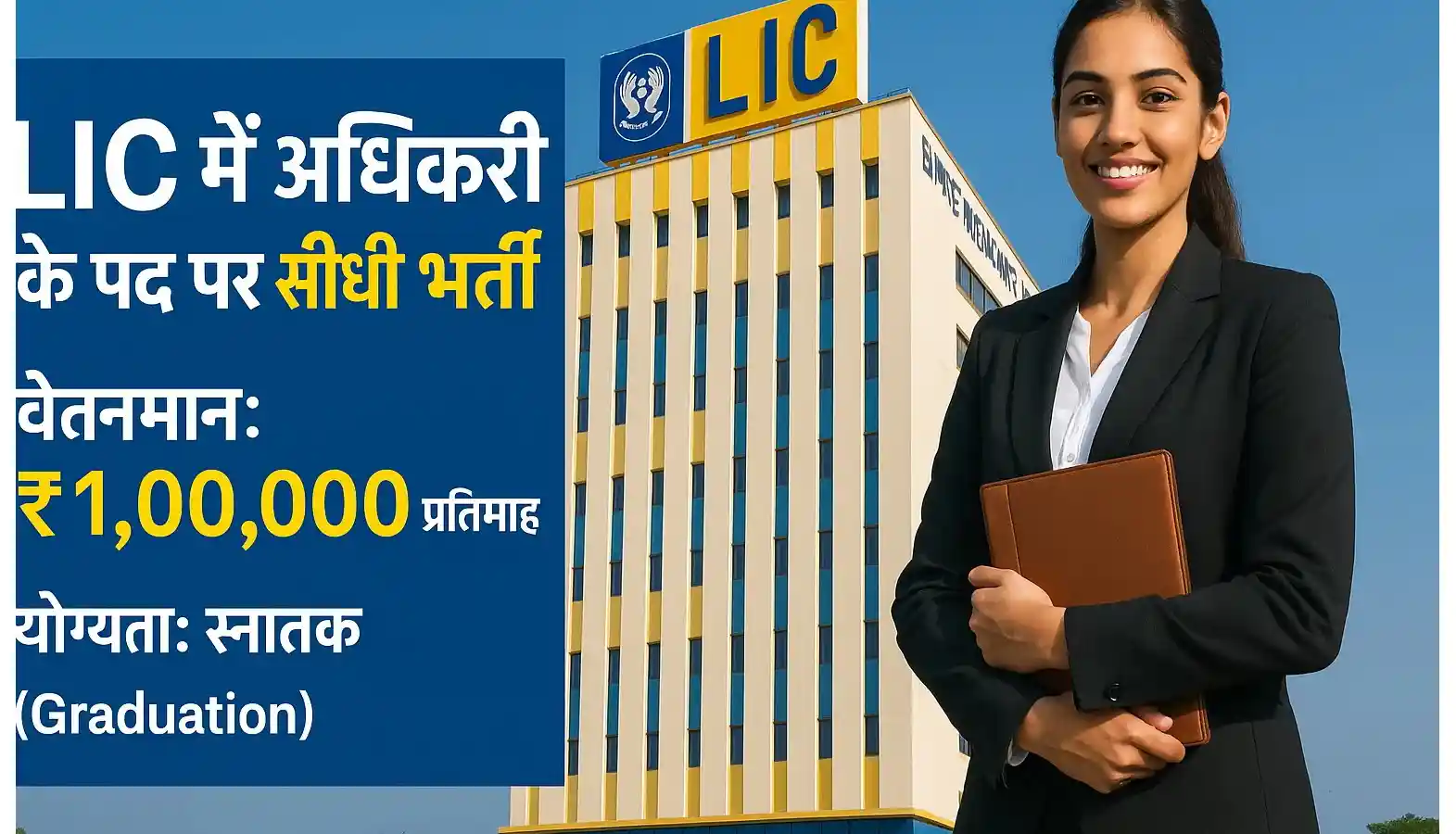 LIC Generalist recruitment