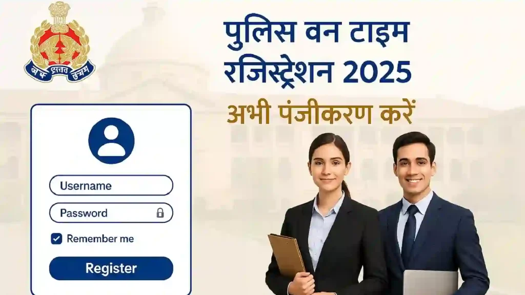 UP POLICE RECRUITMENT 2025
