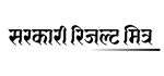 sarkariresultmitra